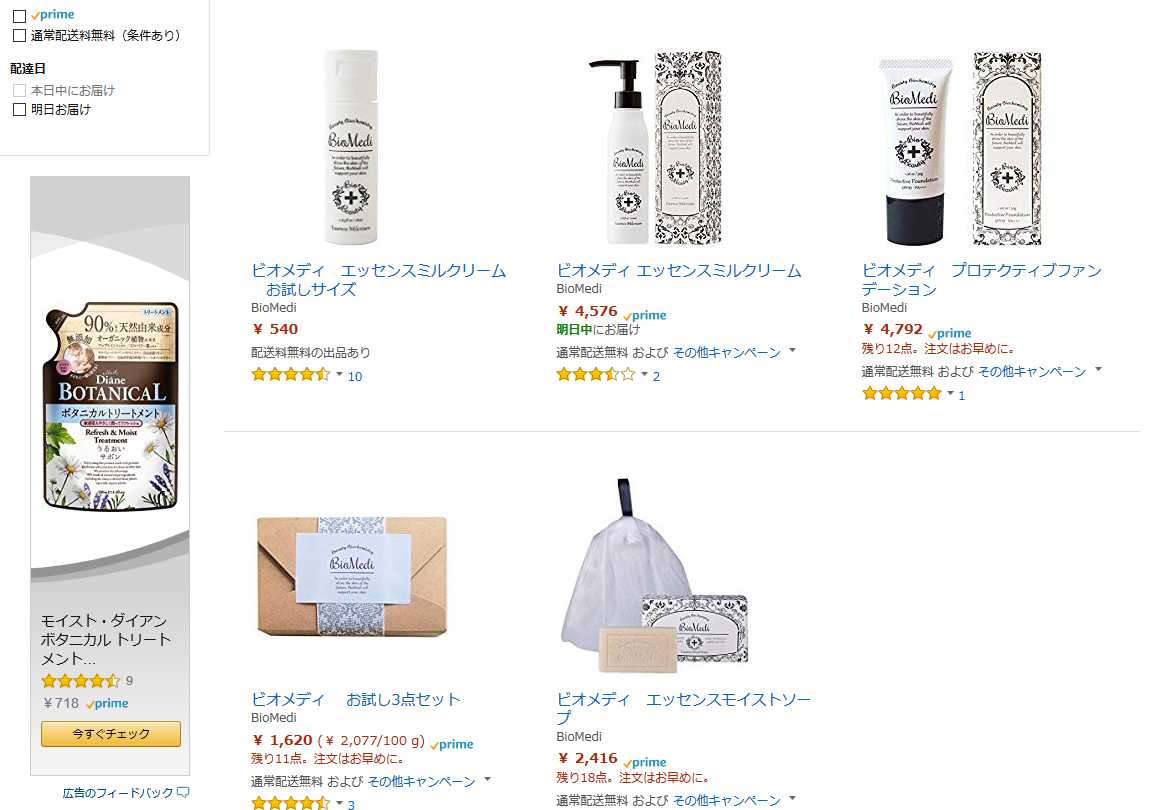 amazonの取り扱い状況