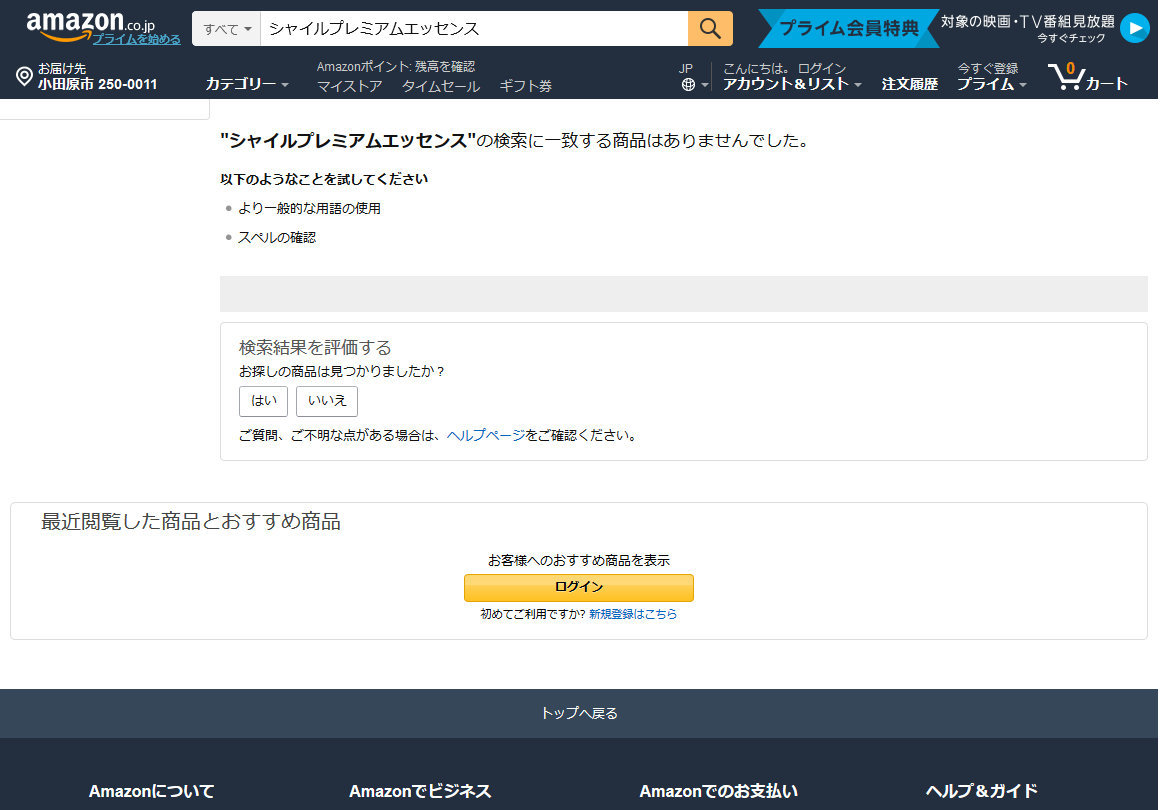 amazonの価格