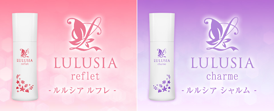 女性用育毛剤「ルルシア」