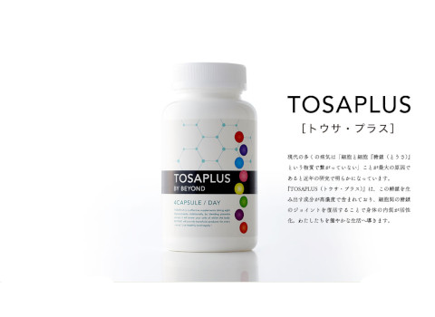 トウサ・プラス（TOSAPLUS）